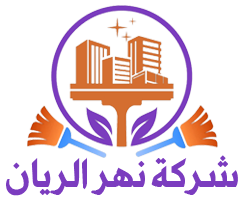 شركة نهر الريان