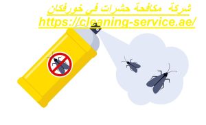 [صورة: %D8%B4%D8%B1%D9%83%D8%A9-%D9%85%D9%83%D8...00x182.jpg]
