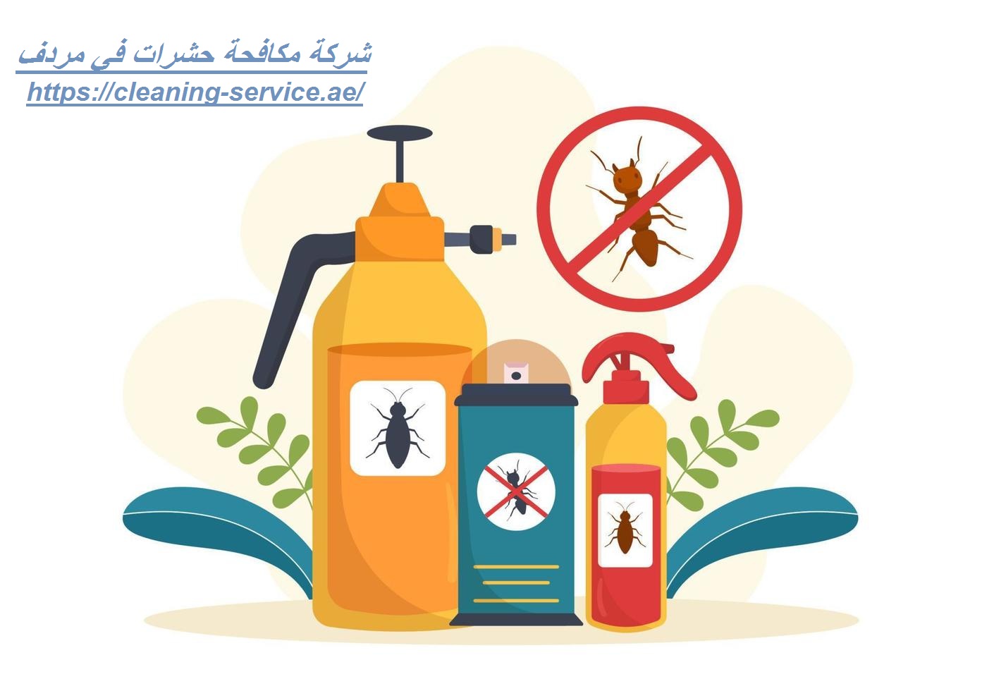 شركة مكافحة حشرات في مردف